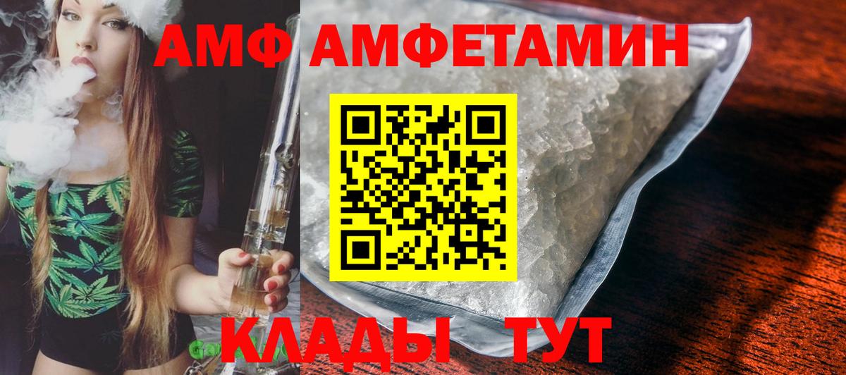 АМФЕТАМИН Premium Спасск-Дальний