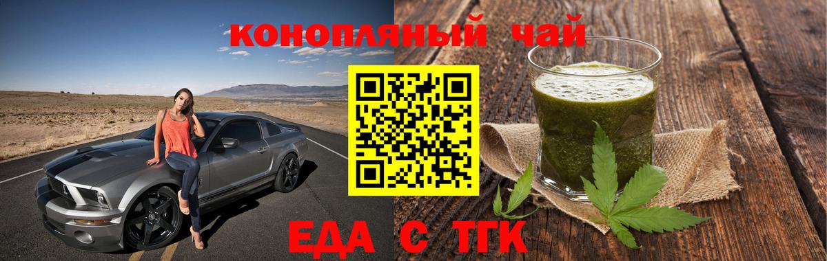 Спасск-Дальний  Cannafood конопля  Вход с VPN 