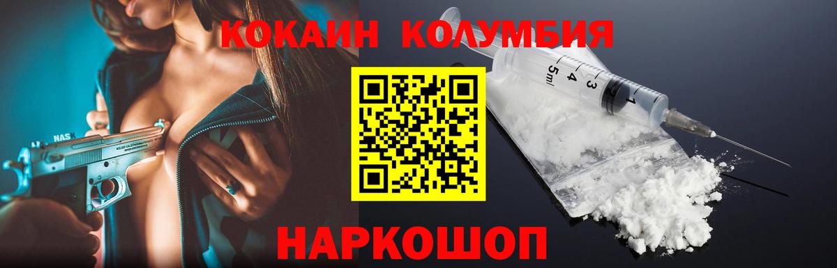 Кокаин Columbia Спасск-Дальний