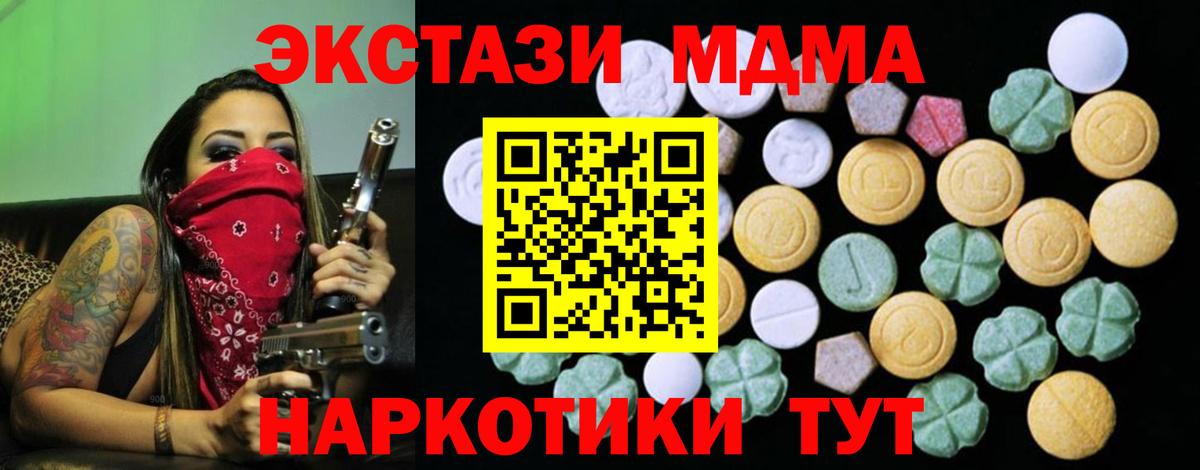 МЕГА сайт  Ecstasy Cube  Спасск-Дальний  дарк нет какой сайт  Ecstasy Philipp Plein  Вход с VPN 