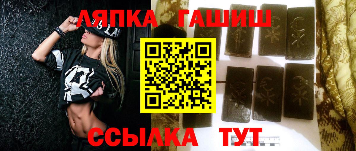 Спасск-Дальний  ГАШ гарик  Вход с VPN  ГАШ Cannabis 