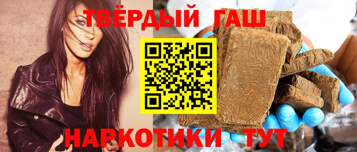 ГАШИШ убойный Спасск-Дальний
