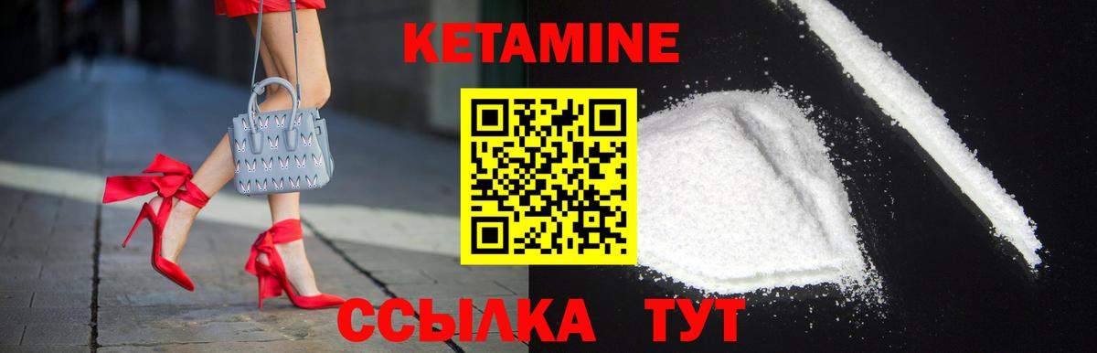 Спасск-Дальний  Кетамин VHQ  Вход с VPN 