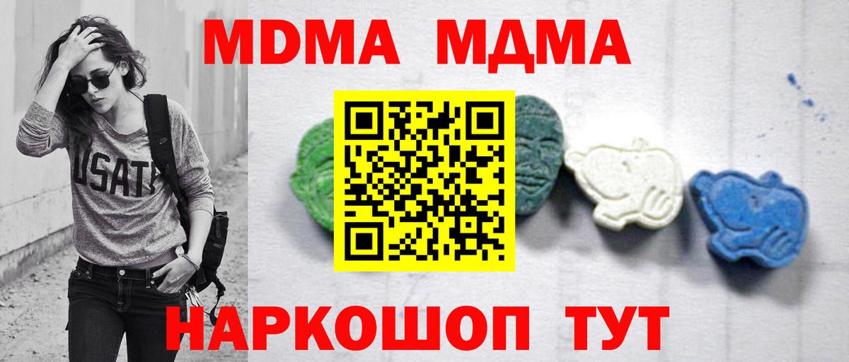 МДМА кристаллы  Вход с VPN  Спасск-Дальний  MDMA кристаллы 