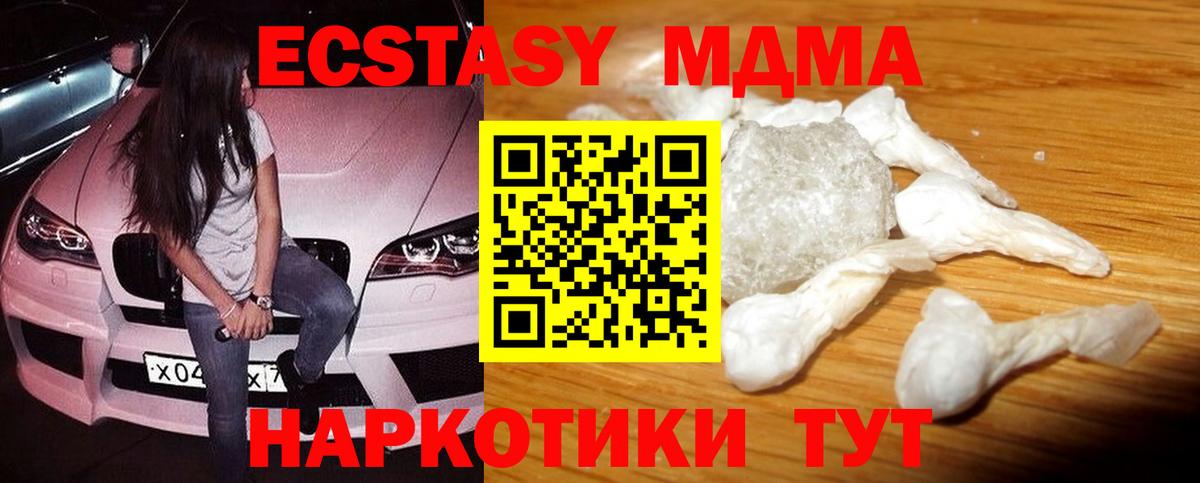 MDMA Molly Спасск-Дальний