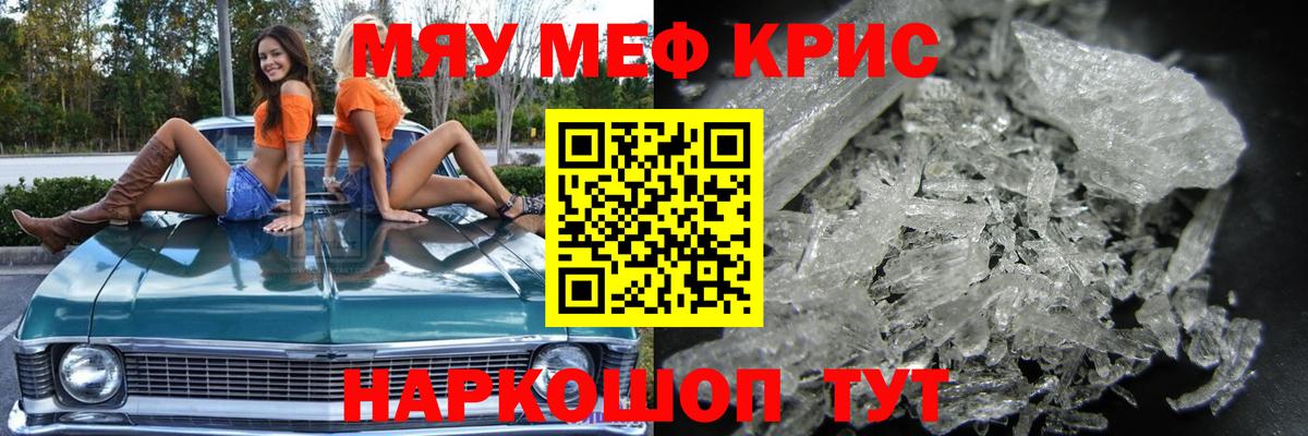 Мефедрон  Вход с VPN  Меф VHQ  МЯУ-МЯУ  наркота  МЯУ-МЯУ 4 MMC  Спасск-Дальний 
