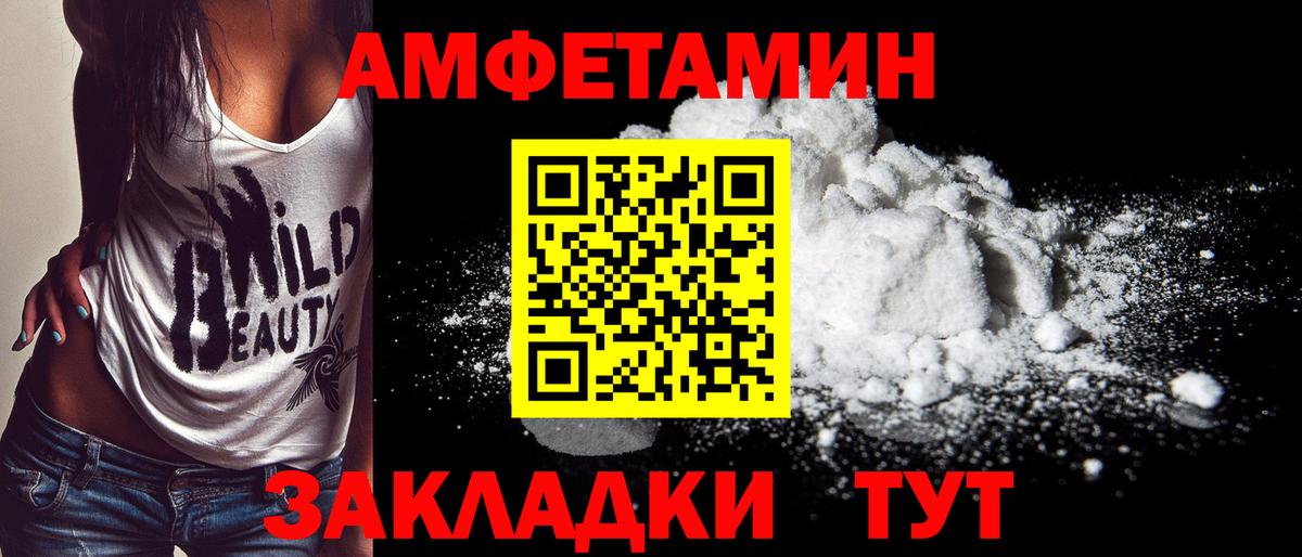 Первитин Декстрометамфетамин 99.9% Спасск-Дальний