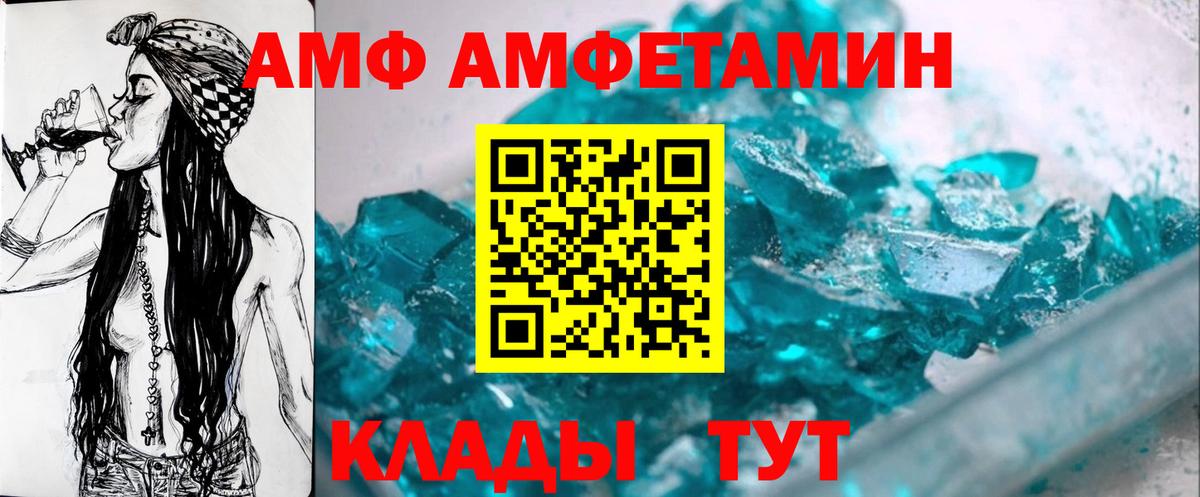 Спасск-Дальний  МЕТАМФЕТАМИН Декстрометамфетамин 99.9%  МЕТАМФЕТАМИН Декстрометамфетамин 99.9%  Вход с VPN 